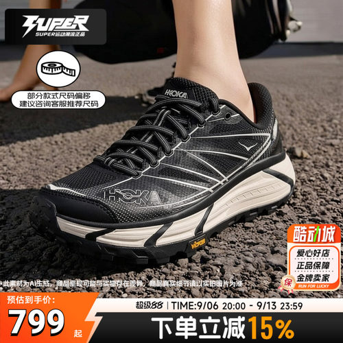 HOKA马法特2轻便慢跑休闲鞋
