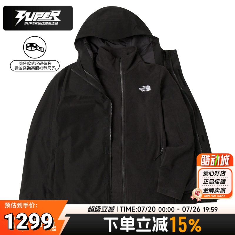 TheNorthFace北面男装春季新款户外三合一冲锋衣抓绒内胆保暖外套