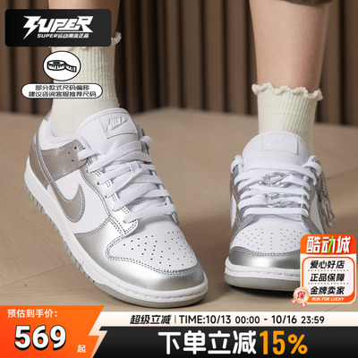 NIKE耐克女鞋Dunk低帮银灰白复古篮球鞋轻便潮流运动休闲鞋FV1311