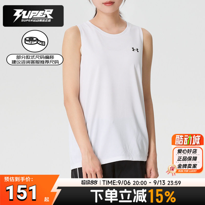 UA/安德玛正品女款白色背心夏季新款无袖T恤衫健身训练跑步运动服