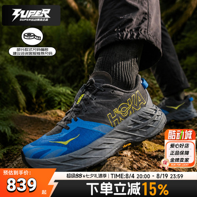 HOKA正品男鞋Speedgoat 7飞速羚羊7越野跑鞋26新款户外缓震运动鞋