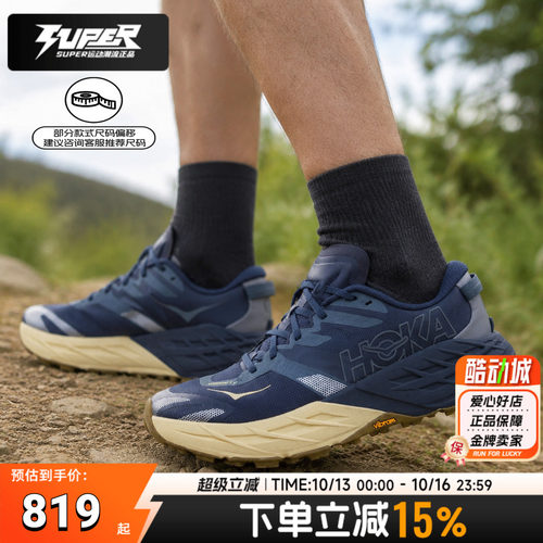HOKA正品SPEEDGOAT 7飞速羚羊7男子越野跑鞋徒步鞋缓震耐磨运动鞋