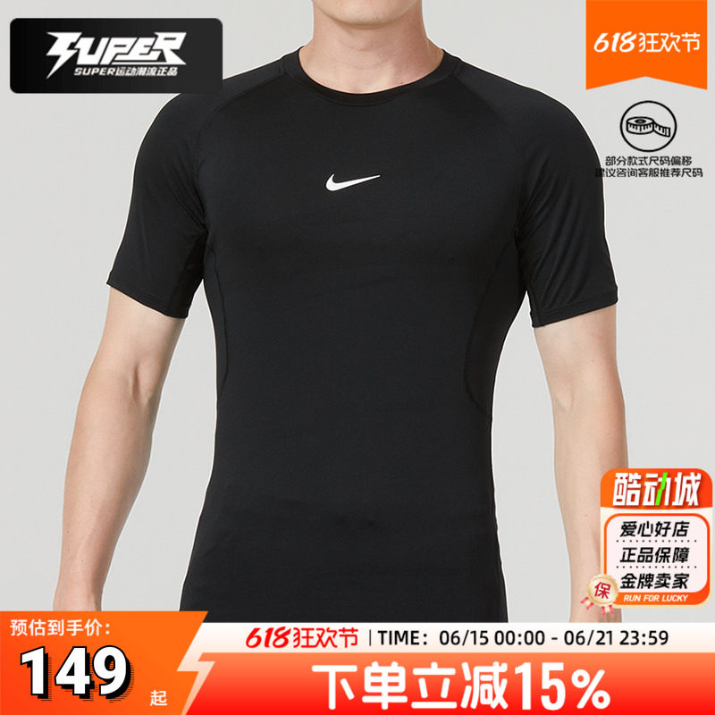 耐克快干T恤男装26夏季新款跑步健身紧身训练服透气休闲黑色短袖