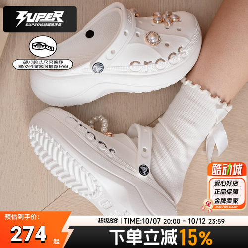卡骆驰正品洞洞鞋女鞋贝雅云彩Clog轻便透气沙滩鞋凉拖凉鞋208186