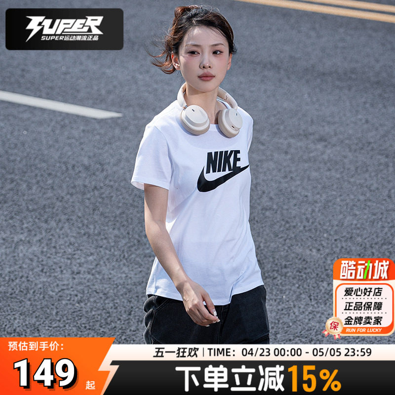 耐克正品白色T恤衫女装 春季新款跑步健身训练透气运动服圆领短袖