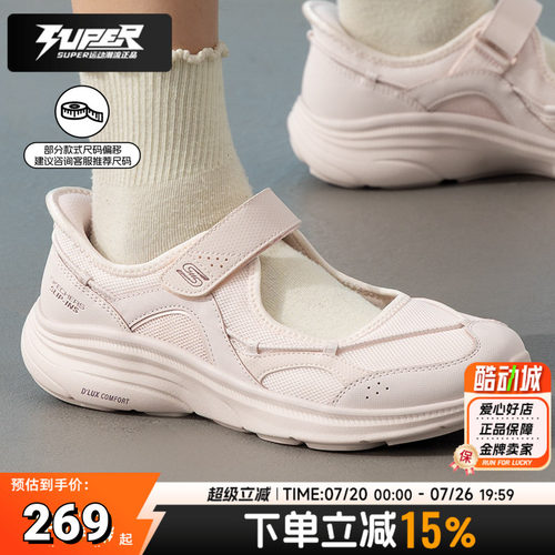 斯凯奇正品女鞋玛丽珍单鞋2026春季新款厚底时尚浅口闪穿休闲凉鞋