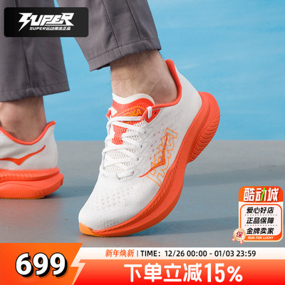 HOKA官方正品秋季新款竞速公路跑步鞋马赫6网面透气缓震运动鞋