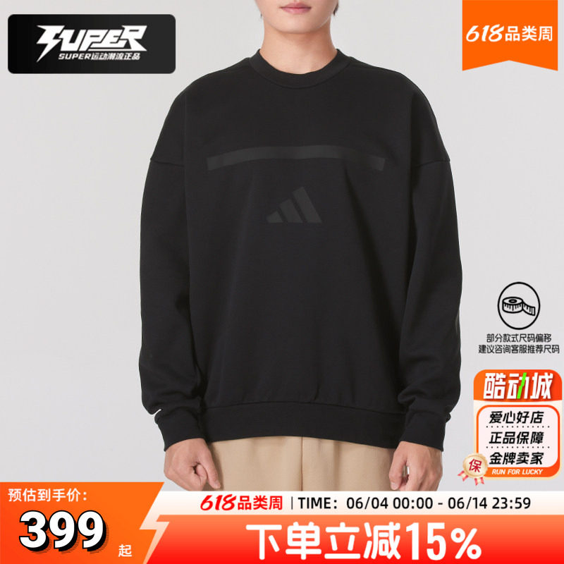 阿迪达斯正品男装卫衣秋季新款宽松休闲长袖套头衫圆领上衣运动服