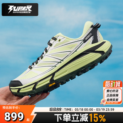 HOKAONEONEMafateSpeed2跑步鞋