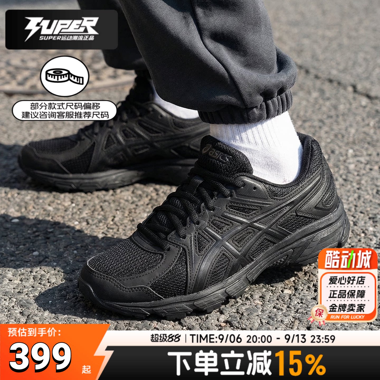 亚瑟士男鞋跑步鞋2026夏季新款宽楦软底通勤慢跑鞋轻便入门运动鞋