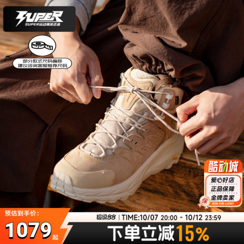 HOKA正品户外徒步鞋卡哈2 Kaha 2 GTX防水缓震男鞋女鞋登山鞋