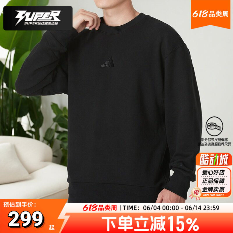 阿迪达斯套头衫男装秋季新款卫衣户外潮流时尚休闲上衣舒适运动服