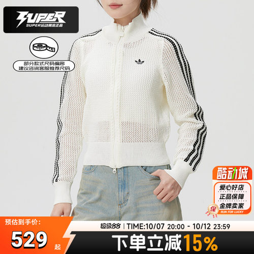 阿迪达斯三叶草外套女2026春季新款针织立领夹克运动休闲服KC6496