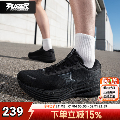 特步坦程3.0LITE男跑鞋缓震男鞋