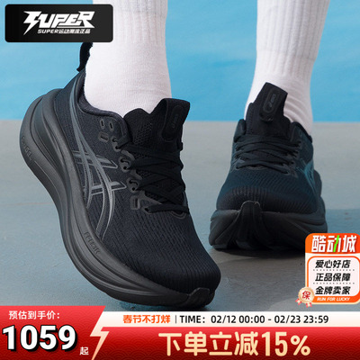 亚瑟士官方女鞋2026春季新款GEL-NIMBUS 28运动鞋跑步鞋1012B899