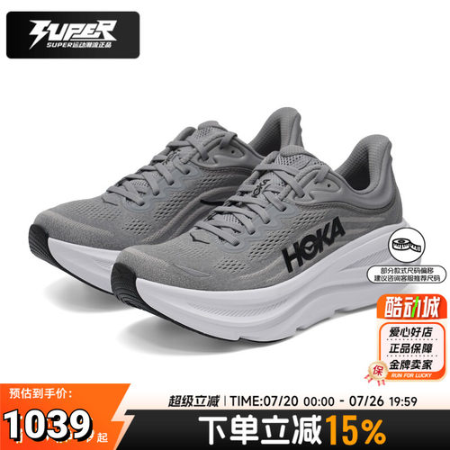 HOKA邦代9男跑鞋缓震透气训练鞋