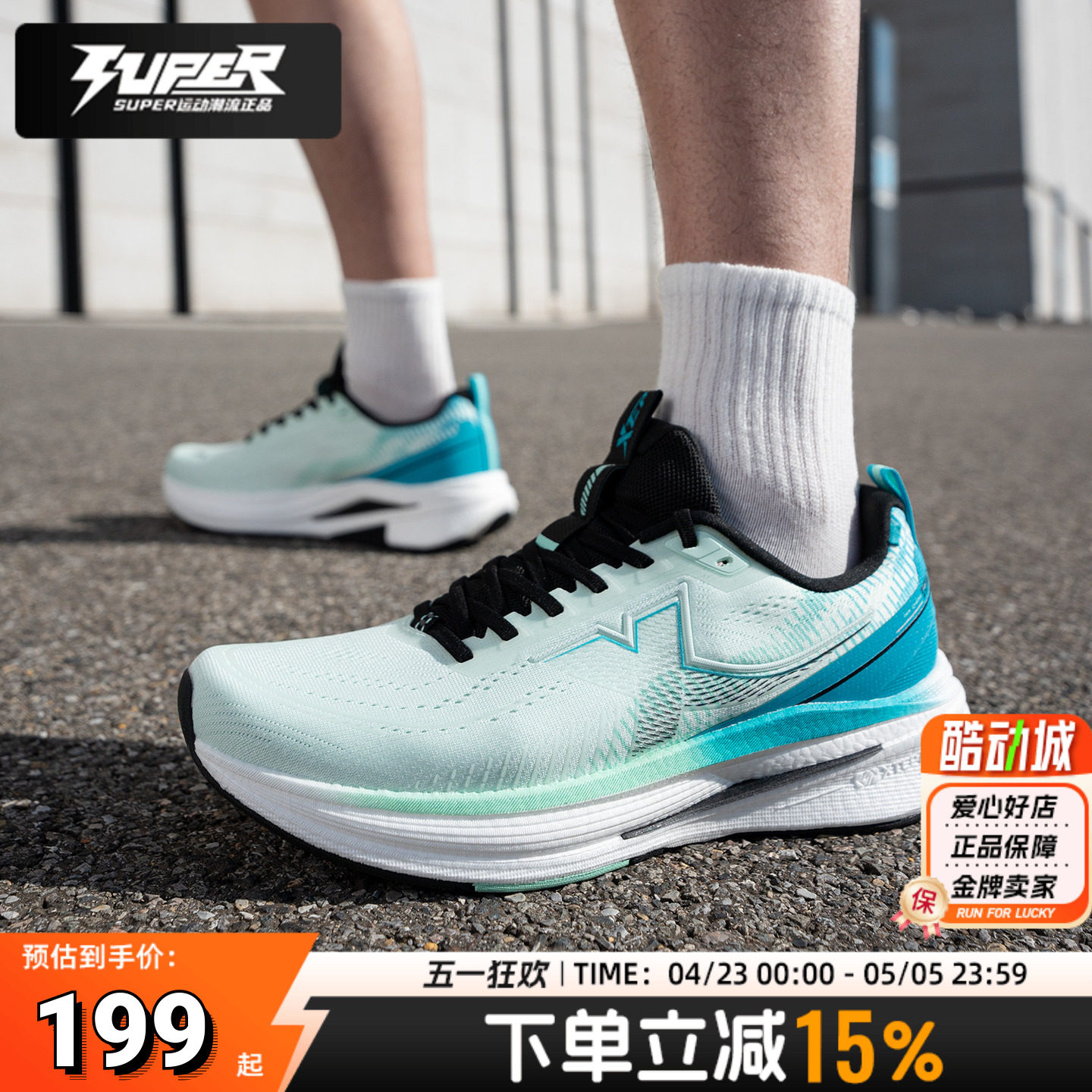 特步XTEP官方坦程3.0跑鞋男鞋 2026新款运动鞋健身训练舒适运动鞋