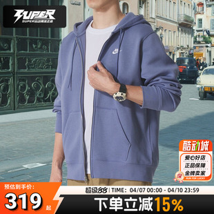 耐克正品男款夹克2026春季新款HOODIE连帽运动服针织蓝色加绒外套