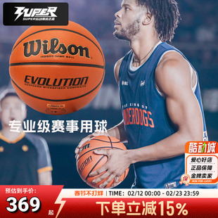 Wilson威尔胜EVO篮球室内外通用专业竞赛成人青少年标准7号篮球