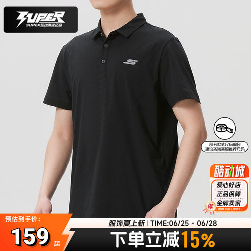 斯凯奇正品男装POLO衫2026夏季新款舒适透气翻领短袖上衣运动T恤