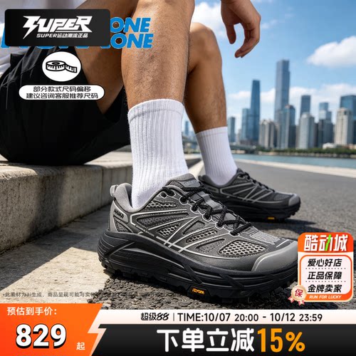 HOKA 26夏季新款运动鞋马法特Mafate Speed 2 TS男女鞋潮流休闲鞋