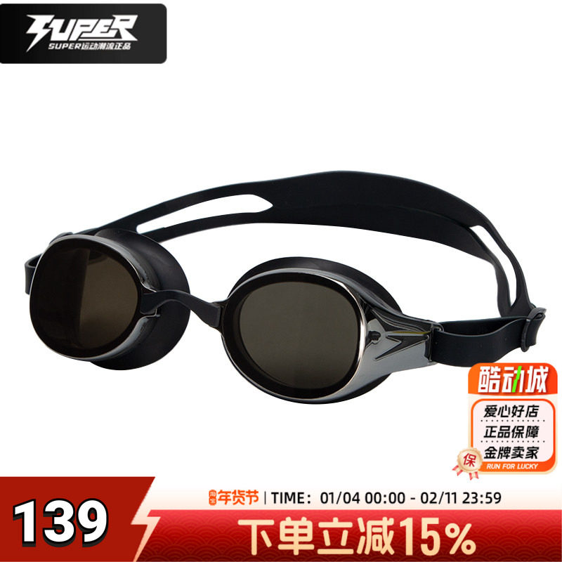 速比涛成人平光泳镜25新款专业训练装备男女通用镀膜防雾游泳眼镜