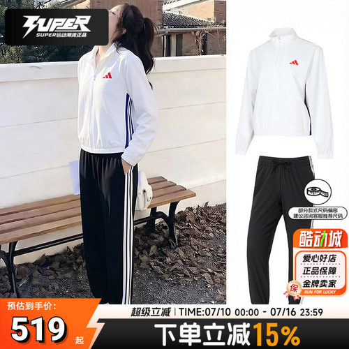 阿迪达斯运动套装女装外套长裤官方正品运动休闲服上下装两件套潮