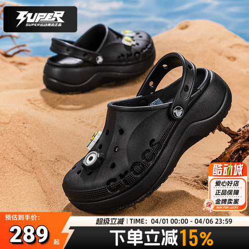 卡骆驰正品洞洞鞋女夏季新款贝雅云彩Clog轻便舒适拖鞋凉鞋女