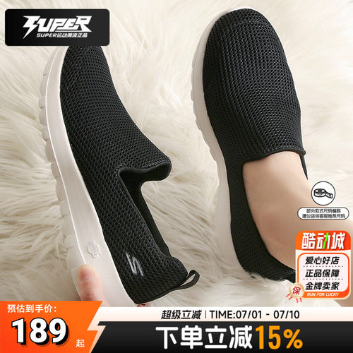 斯凯奇一脚穿健步鞋女鞋25秋季新款轻便透气休闲鞋缓震回弹运动鞋