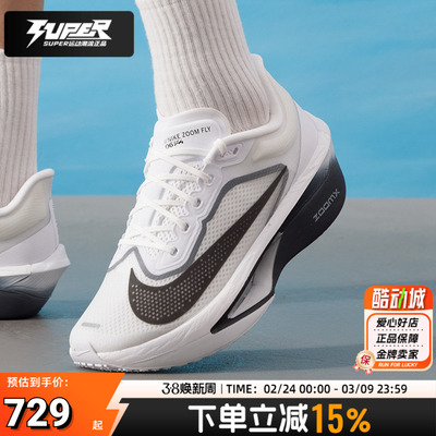 耐克男鞋25秋季新款跑鞋ZOOMFLY6公路竞速跑步鞋碳板运动鞋FN8454