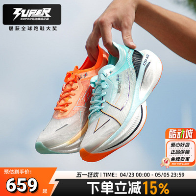 特步160x3.0pro男鞋专业竞速训练跑鞋马拉松长跑运动鞋冠军版跑鞋