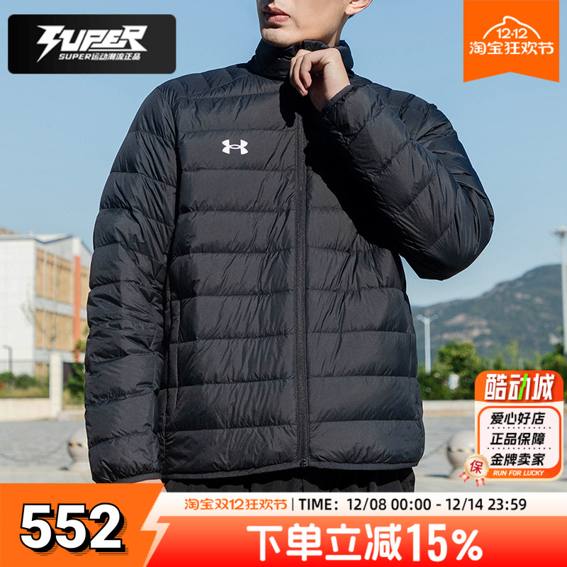 安德玛正品轻薄羽绒服男女同款防风保暖内搭外穿立领羽绒夹克外套