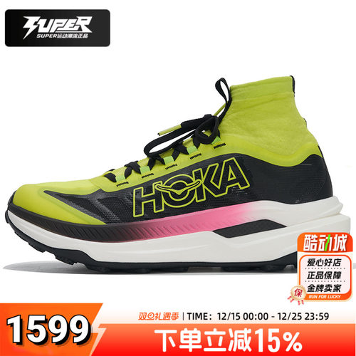 HOKA男鞋秋季新款钛氪动TectonX3缓震耐磨运动鞋训练鞋越野跑步鞋