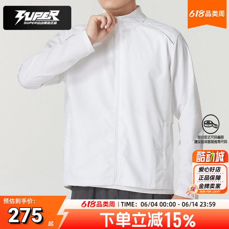 安德玛官方正品男装夹克春季新款健身训练运动服白色立领跑步外套