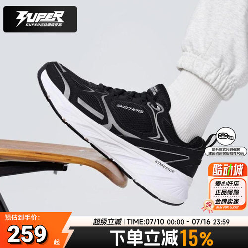 斯凯奇跑步鞋男2026夏季新款网面透气缓震运动鞋通勤公路跑训练鞋