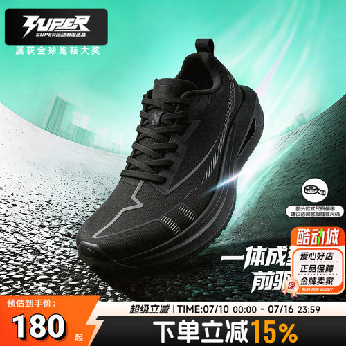特步男鞋一体成型/两千公里系列
