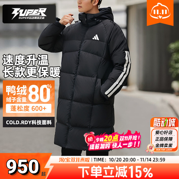 阿迪达斯情侣服长款羽绒服男女冬季保暖休闲服加厚运动服羽绒外套