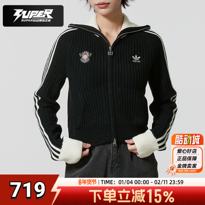 阿迪达斯三叶草女装2026春季新款翻领开衫编织衫潮流休闲外套夹克,运动服/休闲服装,运动茄克/外套,淘宝优惠券,粉丝福利购,淘宝优惠卷