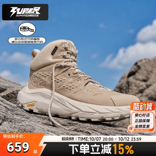 HOKA男鞋女鞋户外鞋登山鞋卡哈 2KAHA 2 GTX耐磨缓震运动鞋徒步鞋