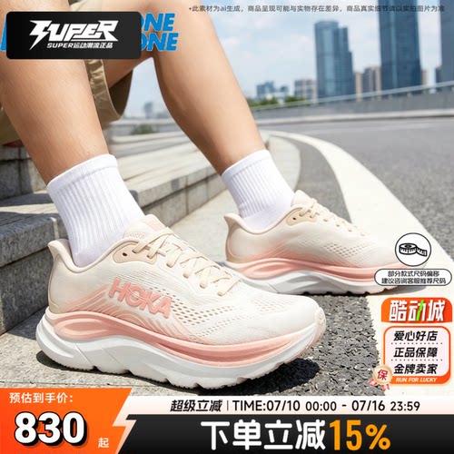 HOKA克利夫顿女子缓震跑步鞋26夏新款Clifton 11运动鞋日常训练鞋