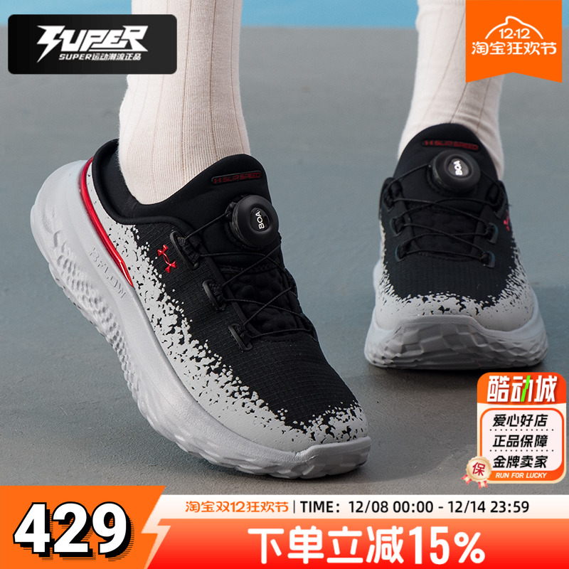 UA/安德玛正品男鞋女鞋BOA旋钮可踩跟随便鞋轻便舒适减震休闲鞋潮