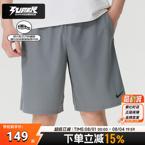 NIKE耐克梭织短裤男2026夏季新款运动裤健身训练透气五分裤IF2183