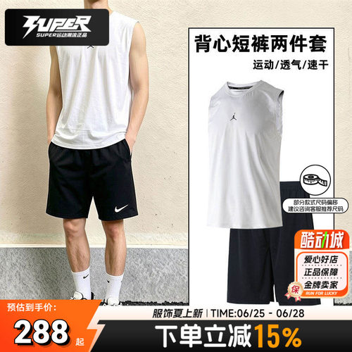 耐克套装男子夏季速干透气篮球背心无袖T恤跑步短裤两件套运动服