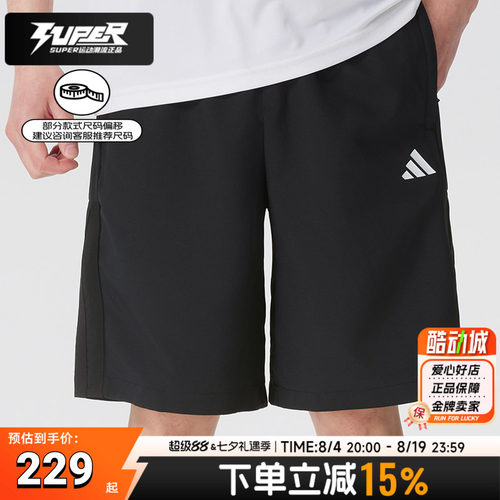 阿迪达斯正品短裤男子夏季新款运动休闲裤健身训练透气短裤KC2882