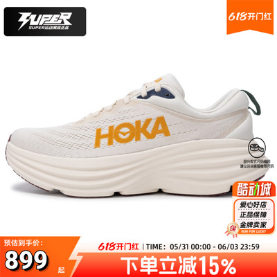 Hoka正品邦代Bondi8男子跑步鞋秋季新款透气缓震马拉松运动训练鞋