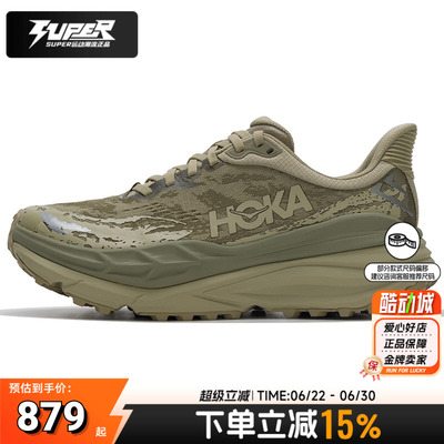 Hoka OneOne官方正品 Stinson7全地形透气跑鞋男款缓震抓地运动鞋