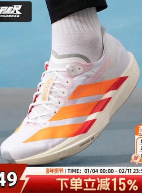 阿迪达斯男鞋2026新款运动鞋ADIZERO TAKUMI SEN 11跑步鞋JQ0780
