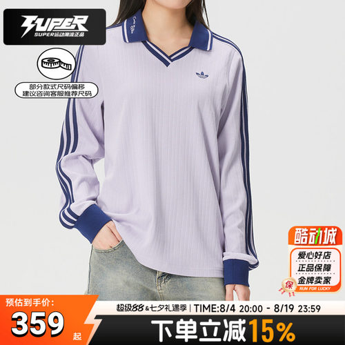 阿迪达斯三叶草长袖T恤女装2026新款V领翻领休闲运动POLO衫KY5733