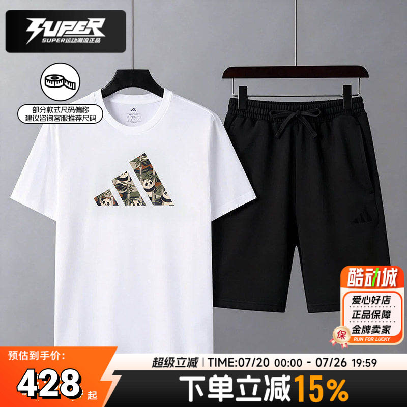 阿迪达斯男装短袖短裤套装夏季新款健身训练运动服跑步短裤T恤衫