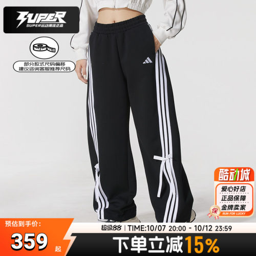 阿迪达斯女裤2025秋季新款运动裤三条纹宽松香蕉裤针织长裤KG3855